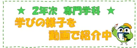 オープンキャンパスのご案内